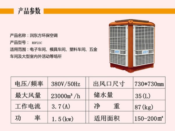 環(huán)?？照{(diào)廠家 告訴您工廠車(chē)間降溫需要什么樣的設(shè)備